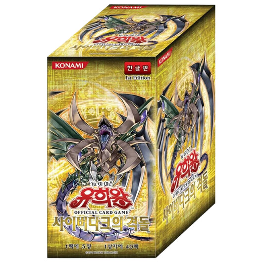 Yu-Gi-Oh! Cyberdark Impact CDIP-KR Korean Booster Box